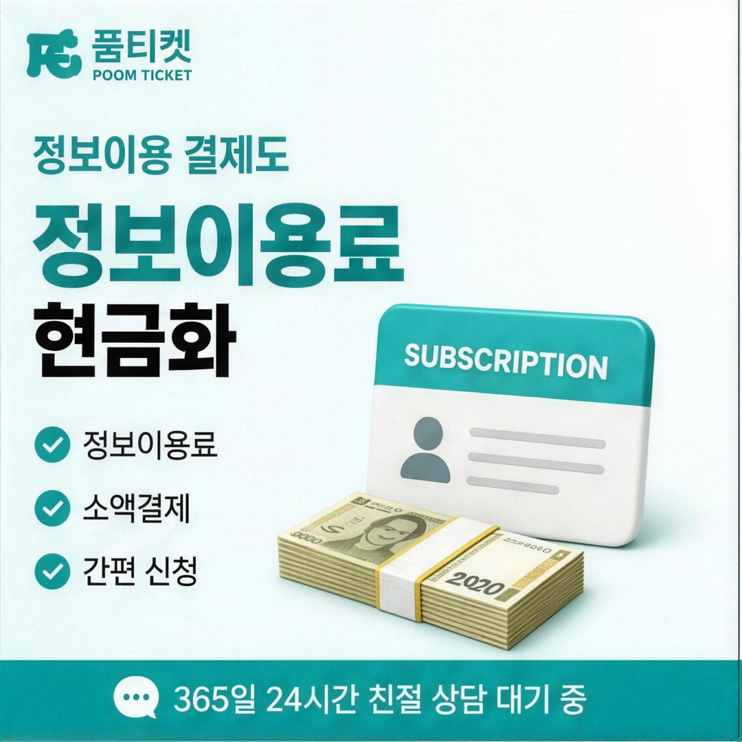 핸드폰 소액결제업체 업체 확인 순서 안내 카드 이미지
