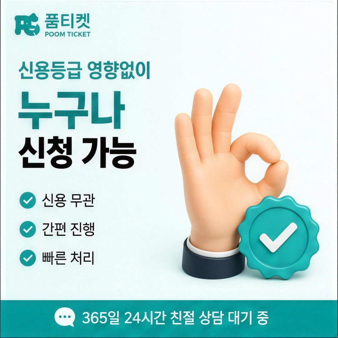 핸드폰 소액결제업체 결제 차단 해제 안내 카드 이미지