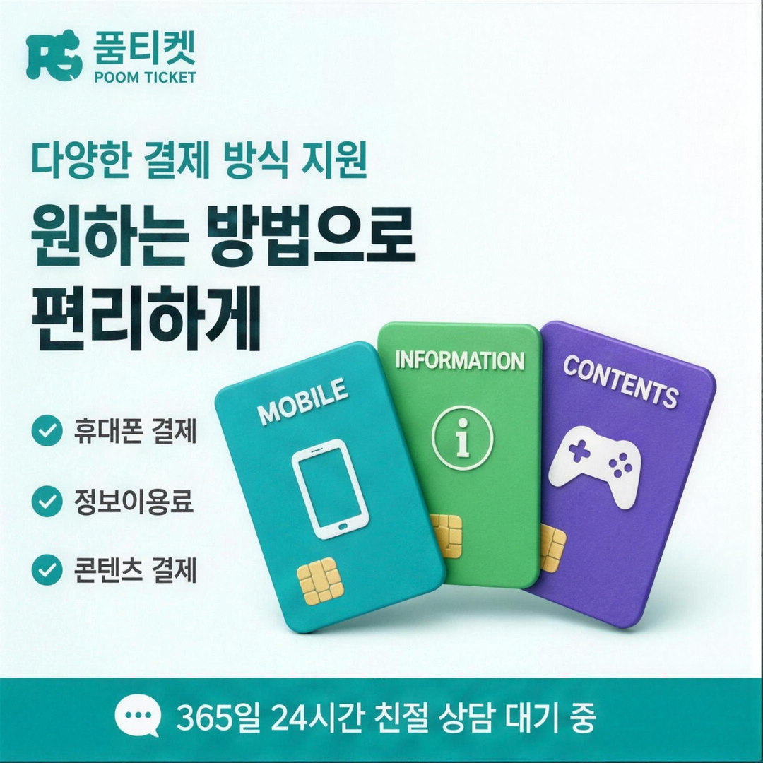 핸드폰 소액결제업체 이용 후기 안내 카드 이미지