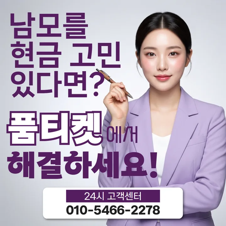 핸드폰 소액결제업체 자주 하는 실수 다음에 이어 보는 결제 설정 안내 썸네일 이미지