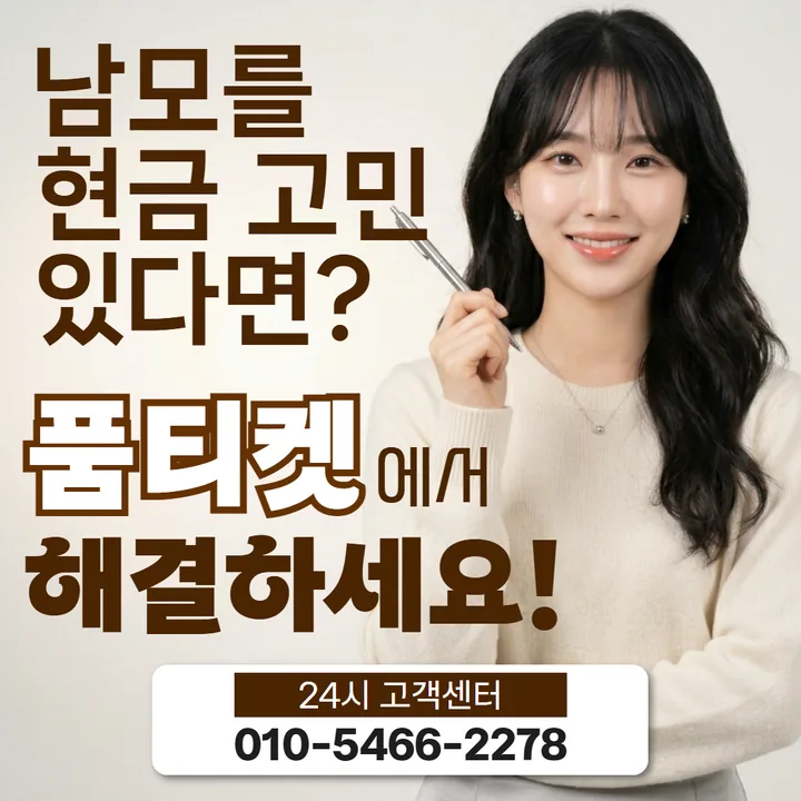 핸드폰 소액결제업체 자주 하는 실수 대표 썸네일 이미지