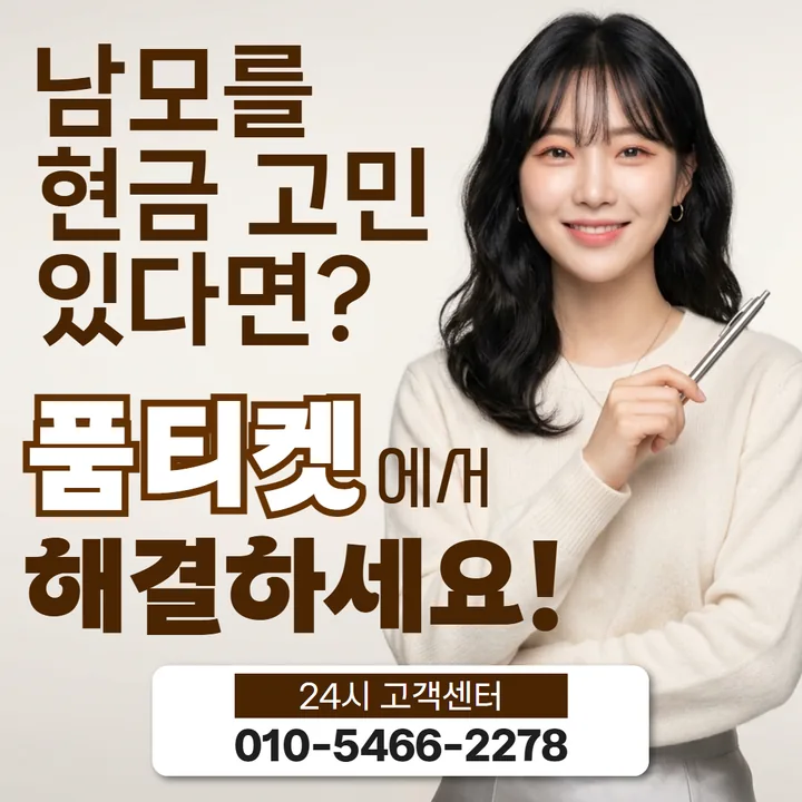 핸드폰 소액결제업체 자주 하는 실수 다음에 이어 보는 한도 조회 안내 썸네일 이미지