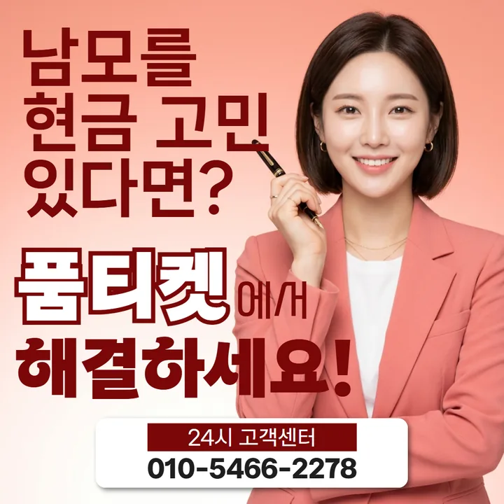 핸드폰 소액결제업체 월 청구 확인 다음에 이어 보는 한도 변동 안내 썸네일 이미지
