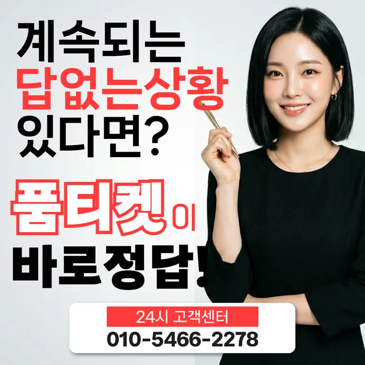 핸드폰 소액결제업체 월 청구 확인 다음에 이어 보는 수수료 기준 안내 썸네일 이미지
