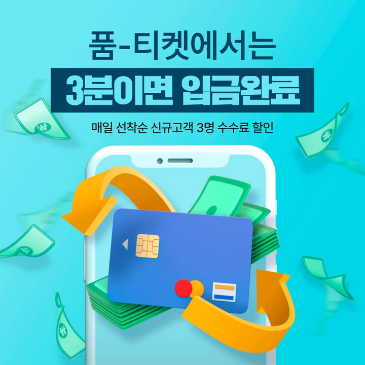 핸드폰 소액결제업체 준비 항목 다음에 이어 보는 결제 차단 해제 안내 썸네일 이미지