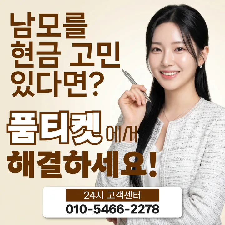 핸드폰 소액결제업체 결제 차단 해제 다음에 이어 보는 미납 정리 안내 썸네일 이미지
