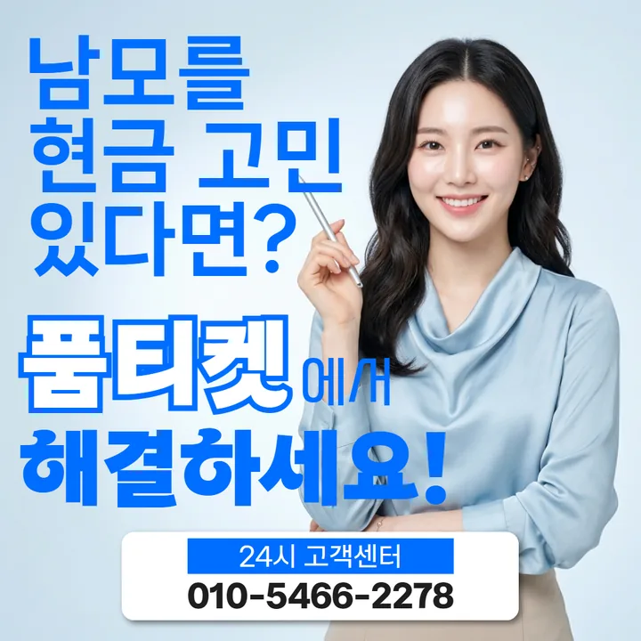 핸드폰 소액결제업체 결제 차단 해제 다음에 이어 보는 이용 후기 안내 썸네일 이미지