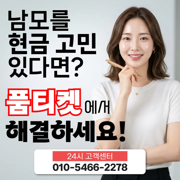 핸드폰 소액결제업체 결제 차단 해제 다음에 이어 보는 문의 안내 안내 썸네일 이미지